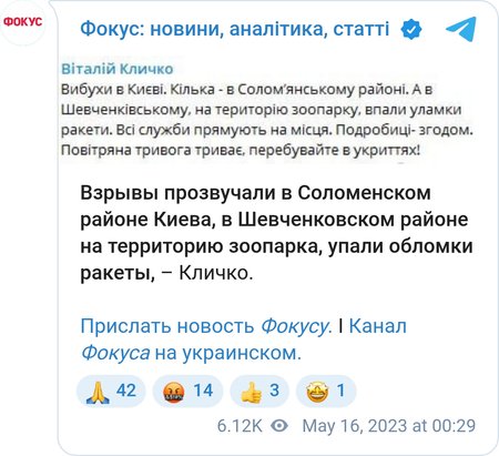 В Киеве прозвучали взрывы