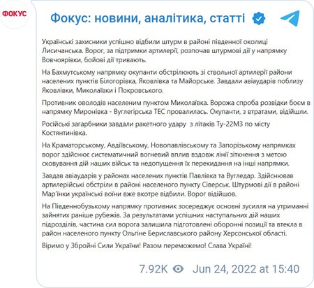 ЗС РФ втекли з передової в Херсонській області