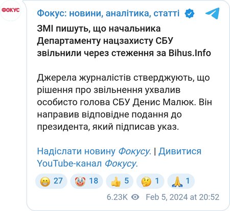 Семенченко уволили из СБУ из-за слежки за журналистами