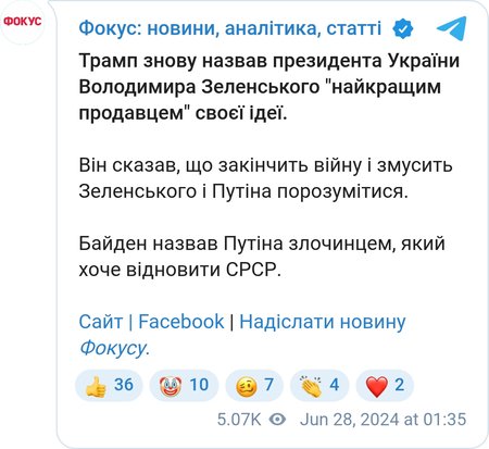 Дебаты Трампа и Байдена