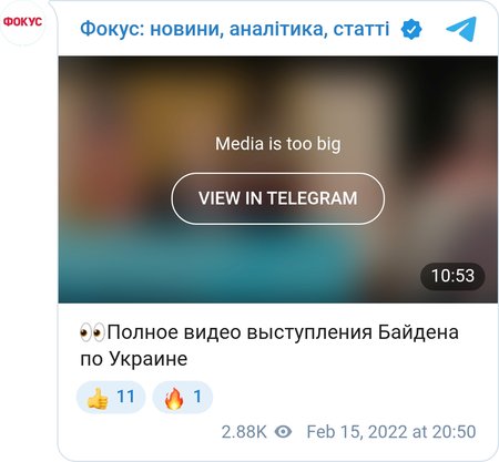 Страна не имеет права силой менять границы соседей, — Байден о вторжении РФ в Украину