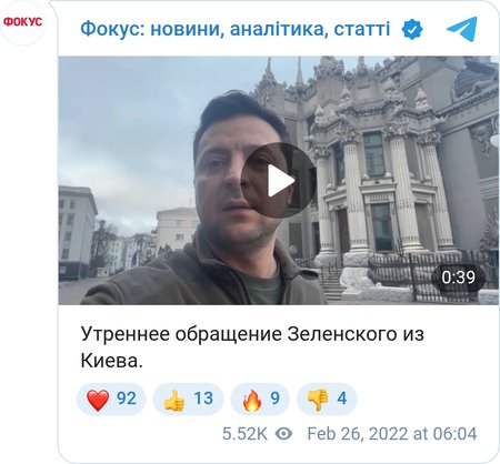 Звернення президента України Володимира Зеленського до співгромадян. Ранок 26 лютого 2022