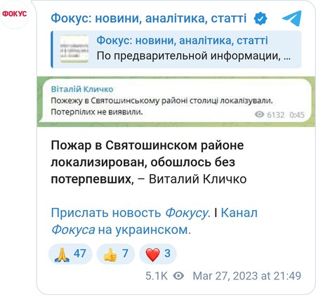 Возгорание было успешно локализировано
