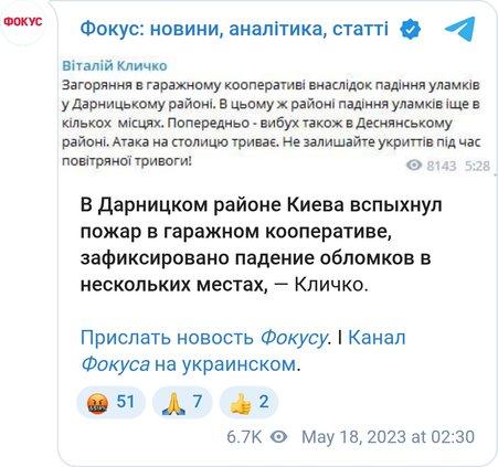 У Дарницькому районі Києва спалахнув гаражний кооператив