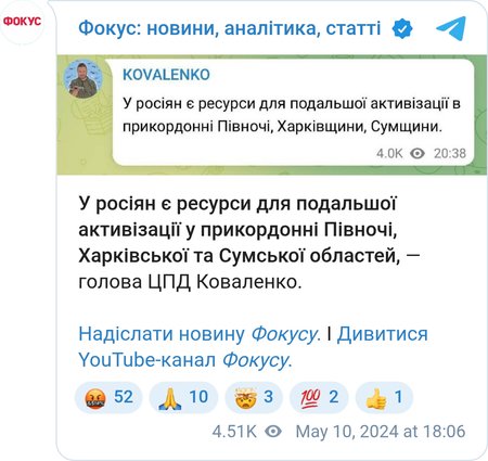 Пост Коваленка про ситуацію на фронті