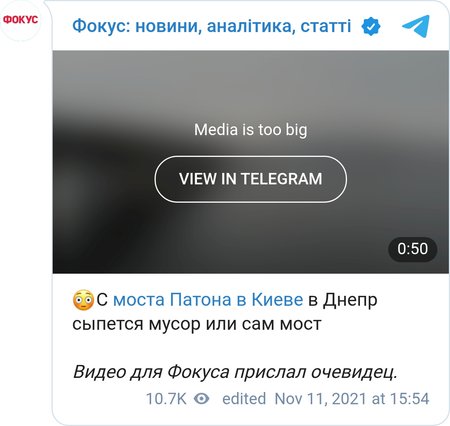 мост Патона