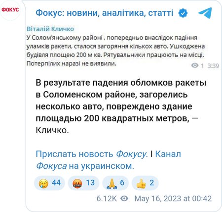 В столице повреждены машины и здания