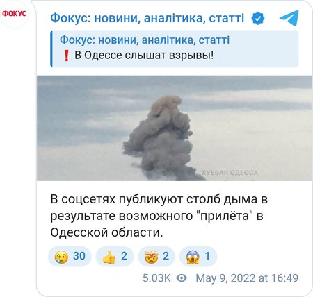 ВС РФ нанесли ракетный удар по Одесской области