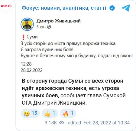 Жителей Сум призвали находиться дома из-за угрозы уличных боев