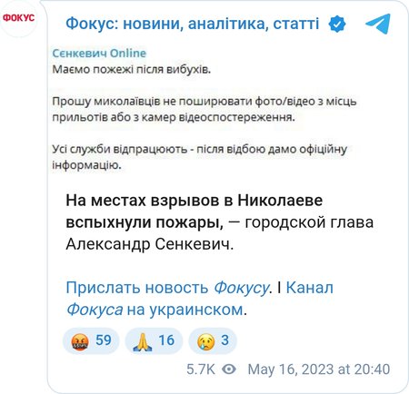 У Миколаєві почалися пожежі