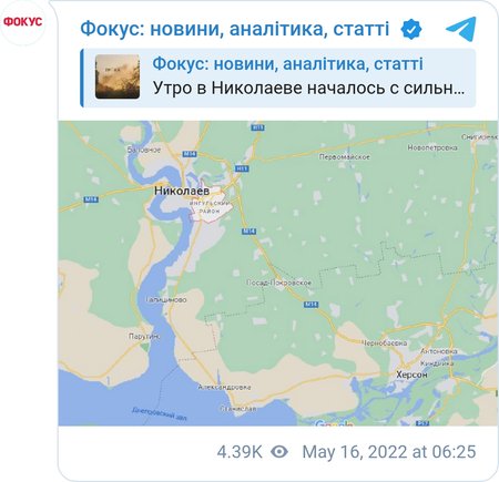 ВС РФ из реактивной артиллерии обстреляли Ингульский район Николаева
