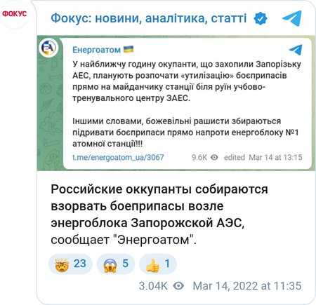Российские оккупанты собираются взорвать боеприпасы возле энергоблока Запорожской АЭС