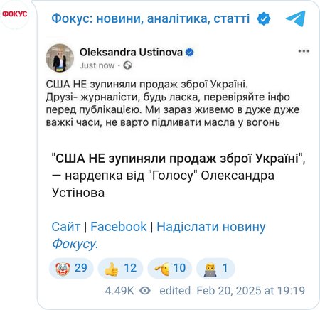 Пост Александры Устиновой