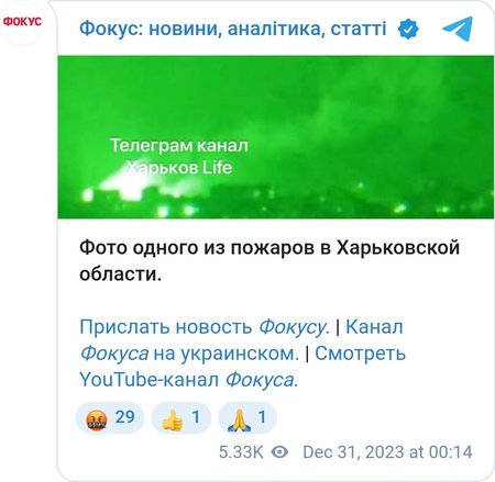 Пожар в Харькове