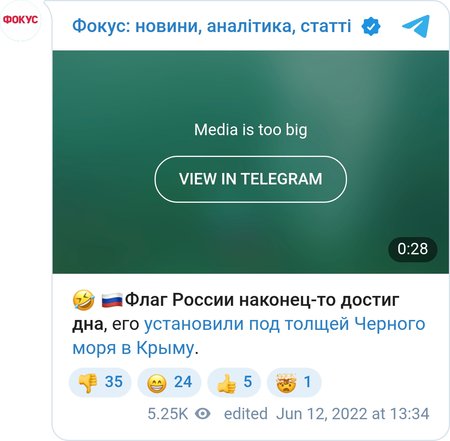 Флаг РФ установили на дне