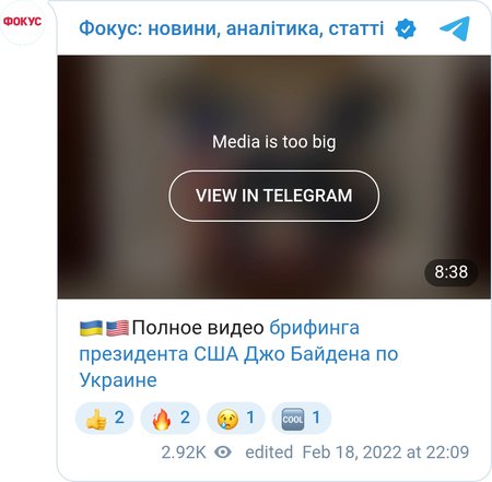 Брифинг Джо Байдена о вторжении РФ в Украину