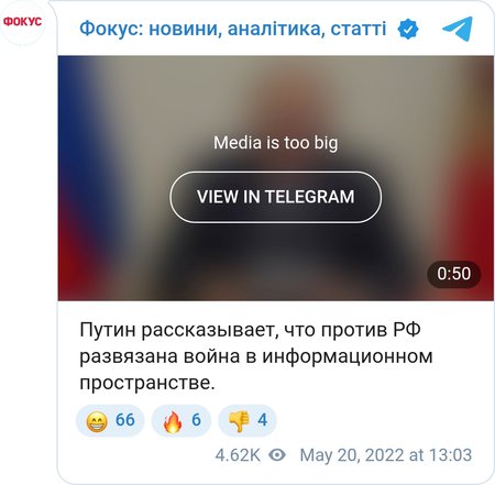 Путин пожаловался на масштабные кибератаки против РФ