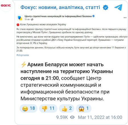 Армия Беларуси может начать вторжение в Украину сегодня в 21:00
