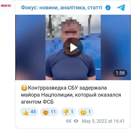 В Харькове майор Нацполиции оказался агентом ФСБ