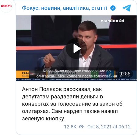 Слова Полякова о вознаграждении за голосование