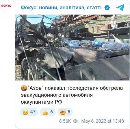 Автомобиль полка "Азов" после атаки ВС РФ