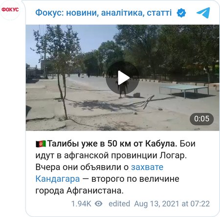 Бої в провінції Логар