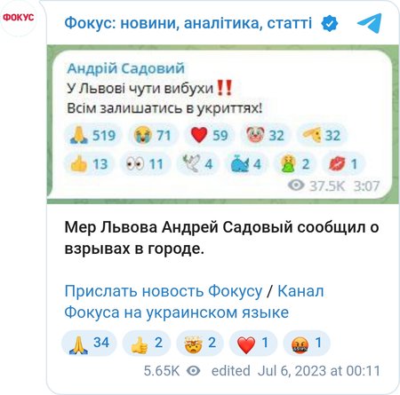 Во Львое прогремела серия взрывов