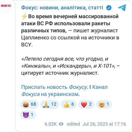 Андрей Цаплиенко о ракетной атаке по Украине