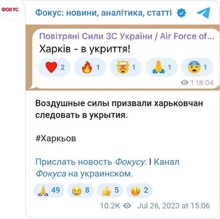 Харьков оказался под угрозой обстрела