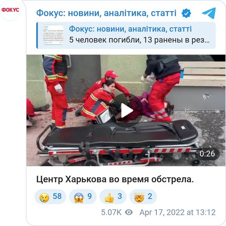 Обстрел центра Харькова из реактивной артиллерии