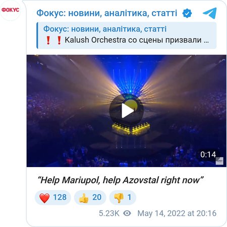 Kalush Orchestra со сцены призвали помочь Мариуполю и военным на Азовстали