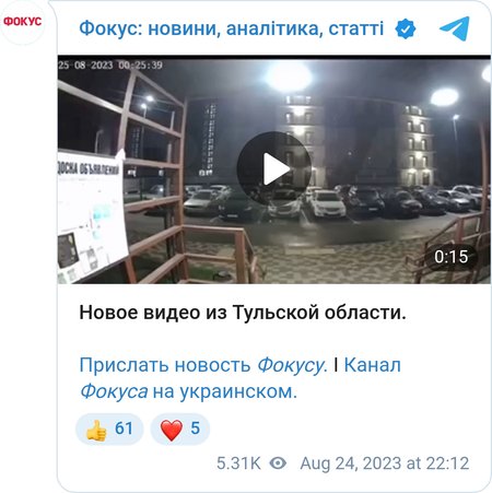 Видео из Тульской области