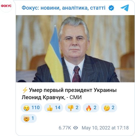 88-річний Леонід Кравчук помер після перенесеної операції на серці
