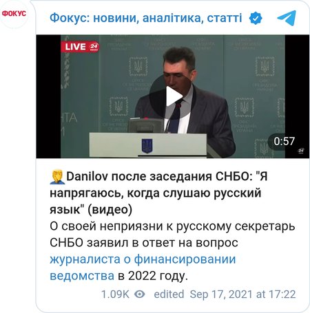 Секретарь СНБО Данилов: "Я напрягаюсь, когда слушаю русский язык"
