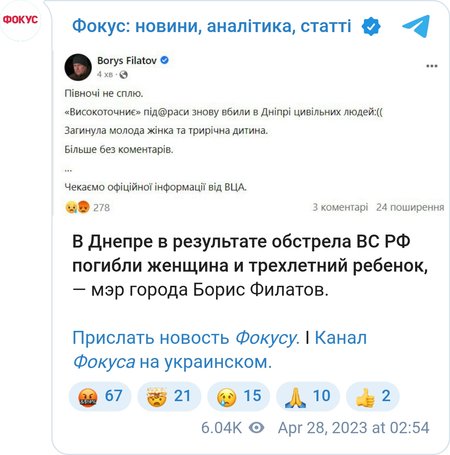 Взрывы в Днепре были слышны около 4:30 утра
