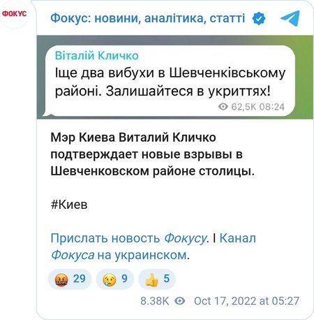 Россияне повторно атаковали Киев дронами-камикадзе Shahed-136