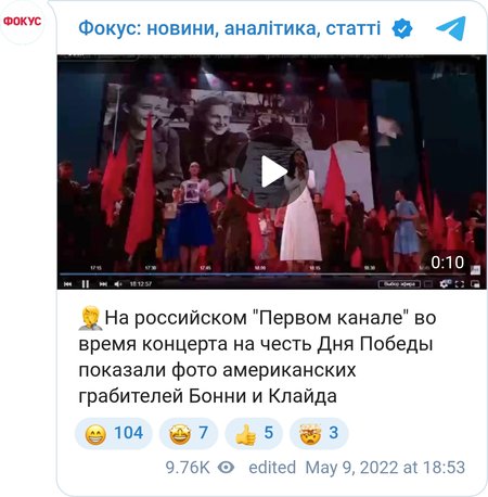 Ляп на российском телевидении во время концерта