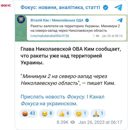 Первые крылатые ракеты залетели в воздушное пространство Украины через Николаевскую область