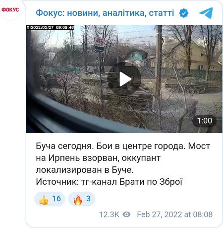 Бои в Буче