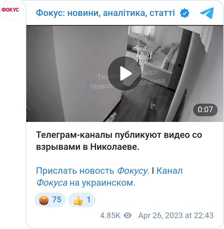 Прилеты по Николаеву