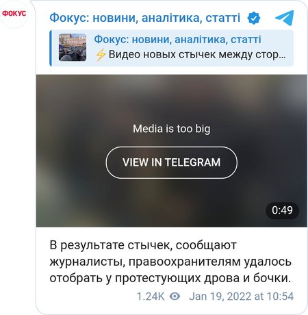 Силовики отобрали у протестующих под судом дрова и бочки