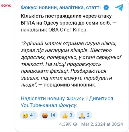 ВС РФ ударили по Одессе дронами