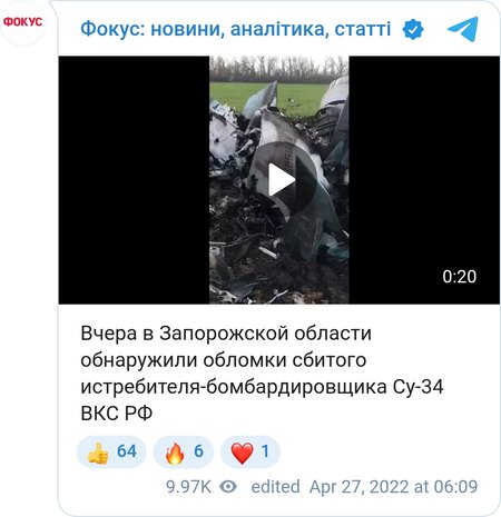 Су-34