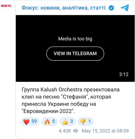 Кліп Kalush Orchestra на пісню Stefania