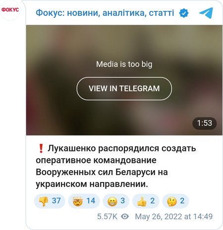 Білорусь створить оперативне командування ЗС на кордоні з Україною