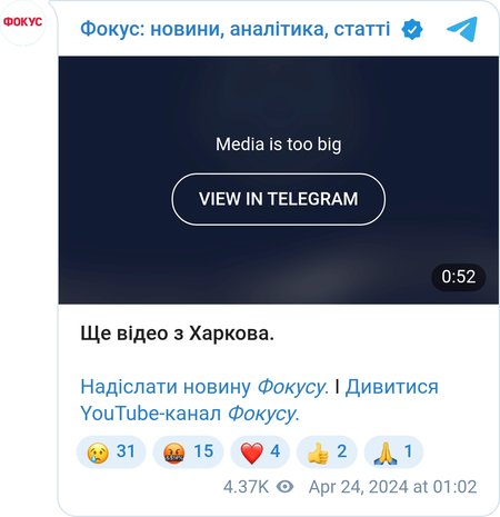 Последствия удара по Харькову