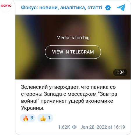 Заявление стран Запада о вторжении РФ вредят экономике Украины, — Зеленский