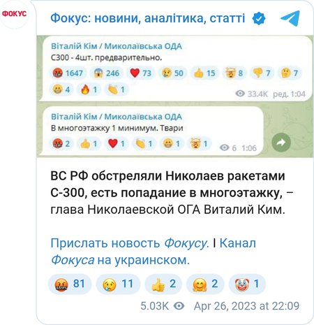 Ракета попала в многоэтажку