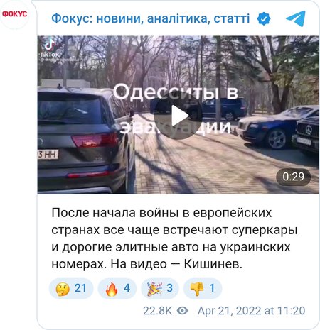 Элитные автомобили из Украины в Кишиневе
