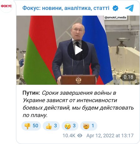 Владимир Путин не знает, когда завершится полномасштабная война в Украине